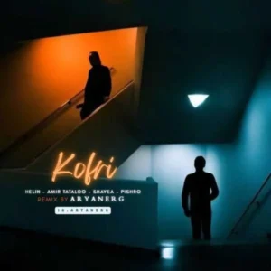 ریمیکس کفری