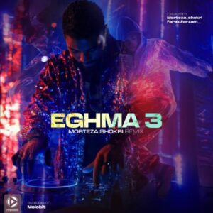 ریمیکس اغما 3