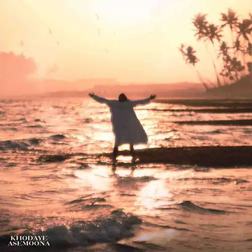 یانگ صادن خدای آسمونا