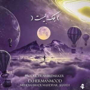 ریمیکس بلک لیست