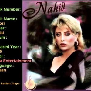 ناهید نامه رسون