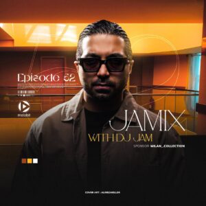 ریمیکس جمیکس 52