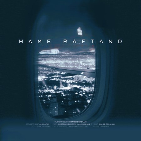 همه رفتن از مسلک و شایع و ناجی و سارا قدیموا