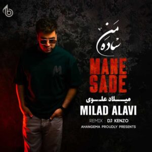 ریمیکس منه ساده