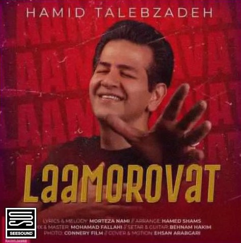 ویدیو میثم ابراهیمی کی مثل منه حمید طالب زاده لامروت