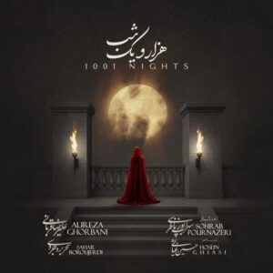 دانلود آهنگ علیرضا قربانی هزار و یک شب علیرضا قربانی هزار و یک شب