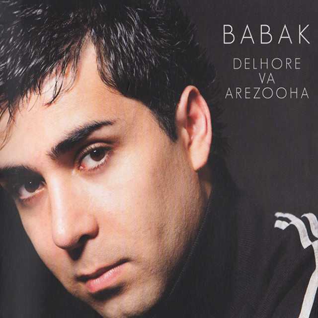 بابک رهنما دست منو بگیر