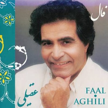 آلبوم هوشمند عقیلی فال