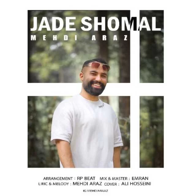 ریمیکس جاده شمال