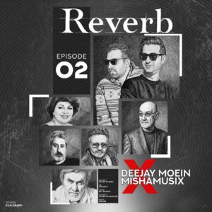 ریمیکس ریورب 2