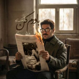 دانلود آهنگ رضا ملک زاده باورم کن رضا ملک زاده باورم کن