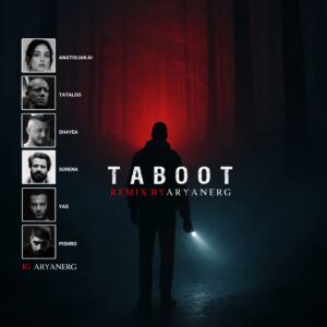 ریمیکس تابوت