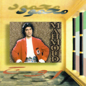 آلبوم محمود قربانی اوج