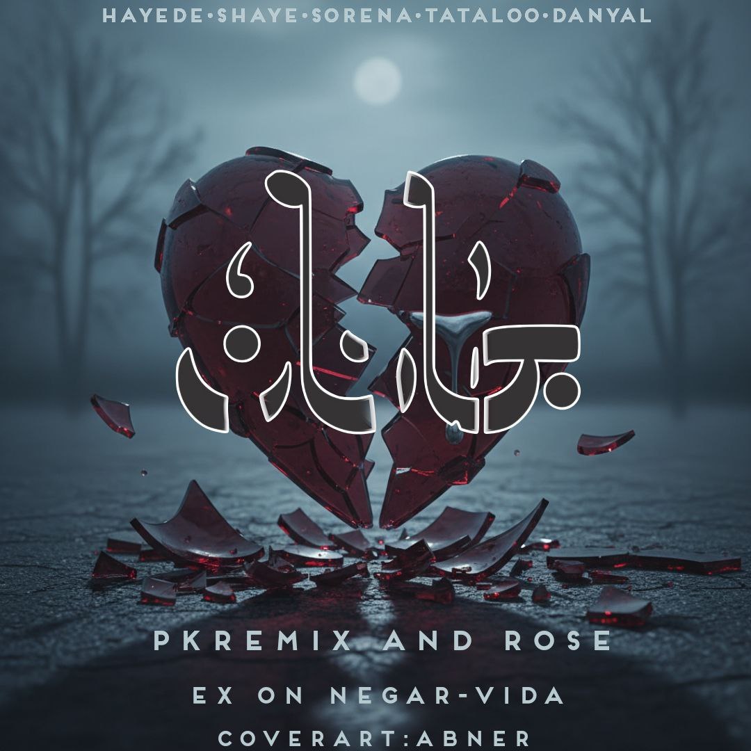 دانلود ریمیکس جانان