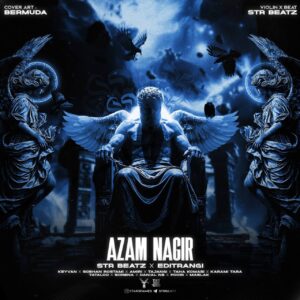 ریمیکس ازم نگیر