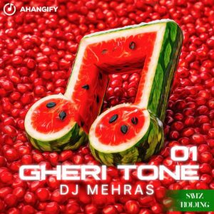 ریمیکس قری تون 1