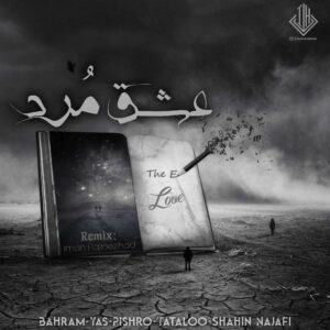 ریمیکس عشق مرد