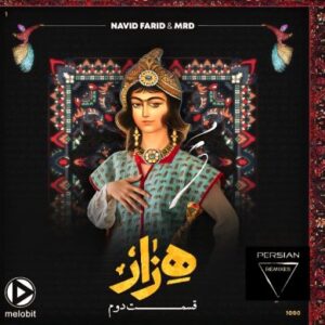 ریمیکس هزار 2