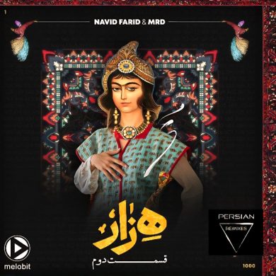 ریمیکس هزار 2