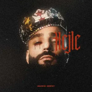 حمید صفت حجله