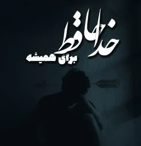 ریمیکس رپ شکسته