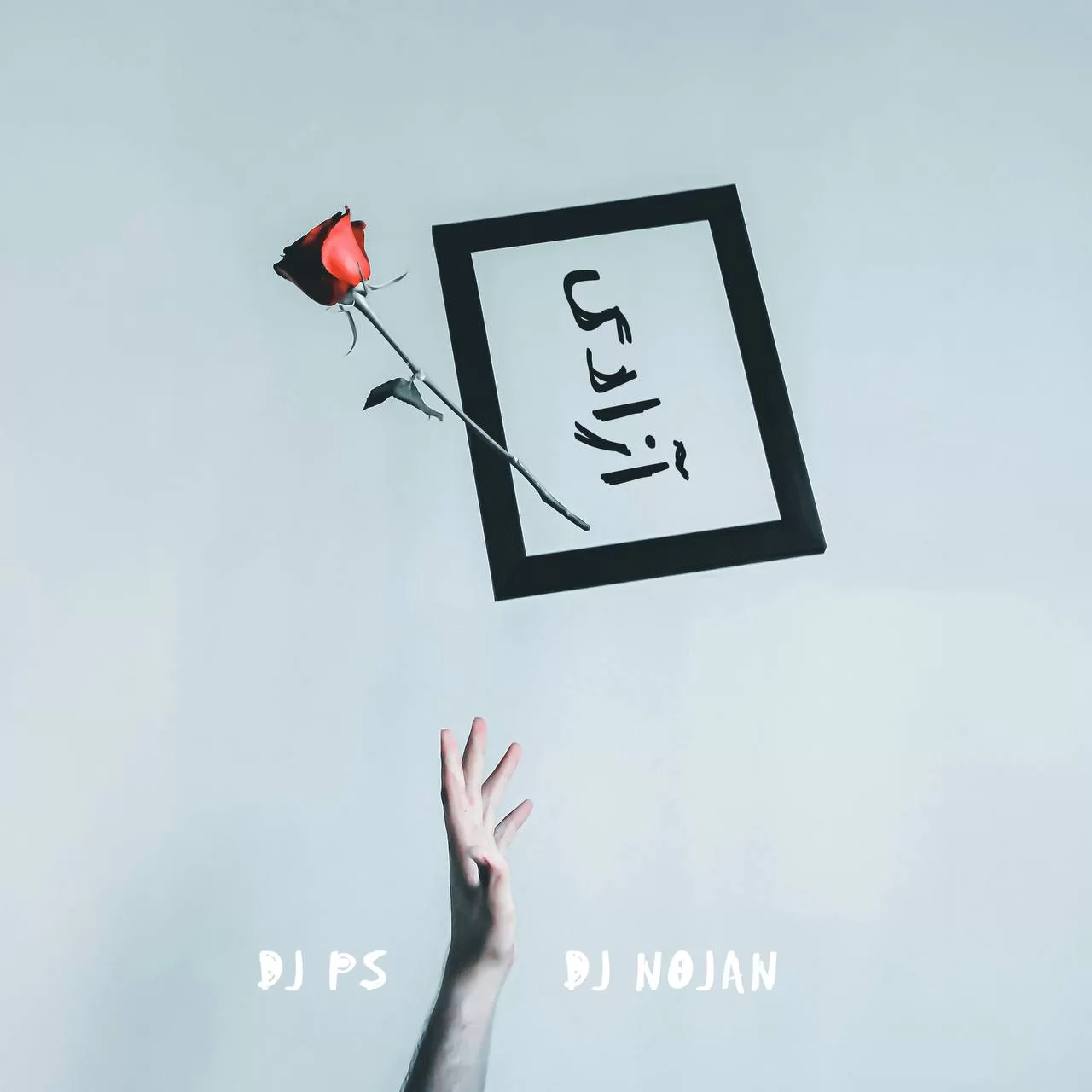 ریمیکس احساسی آزادی