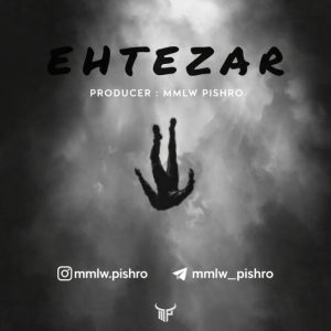 ریمیکس غمگین احتضار