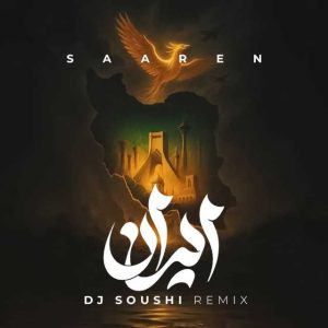 ریمیکس سارن ایران