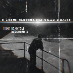 ریمیکس کردی تورو داشتم