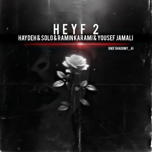 ریمیکس احساسی حیف 2