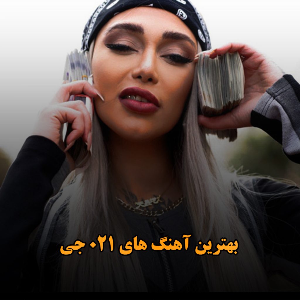 021جی