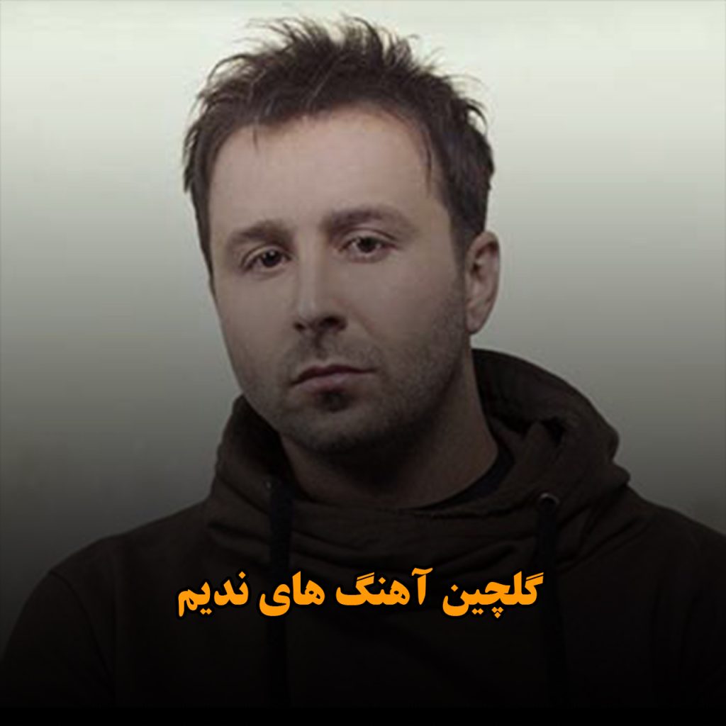 ندیم