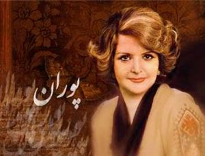 پوران سفر
