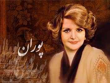 دانلود آهنگ پوران سفر پوران سفر
