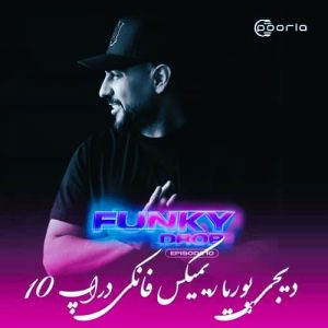 پادکست دیجی پوریا فانکی دراپ 10