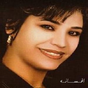 دانلود آهنگ افسانه صد بار برات نامه نوشتم