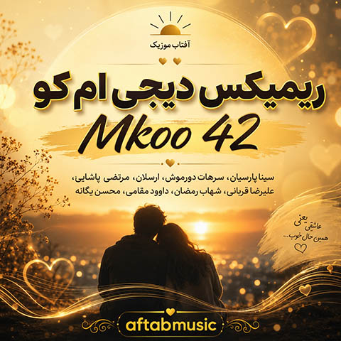 دانلود پادکست ام کو 42