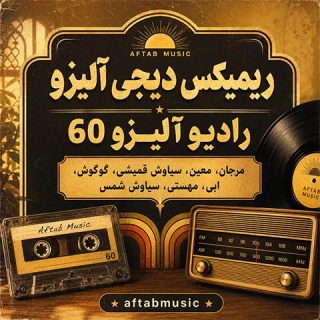 ریمیکس رادیو آلیزو 60