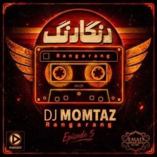 ریمیکس طولانی رنگارنگ 5