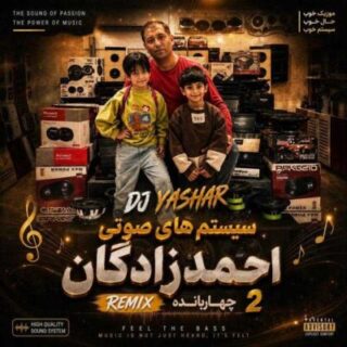 ریمیکس چاربانده 2