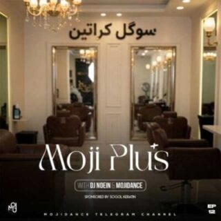 ریمیکس مجی پلاس 12