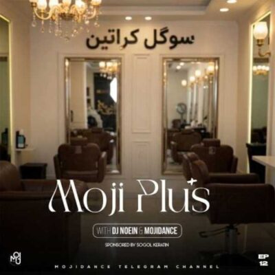 ریمیکس مجی پلاس 12