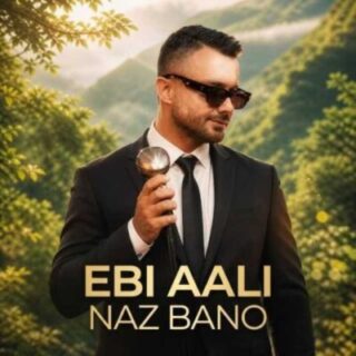 ابی عالی ناز بانو
