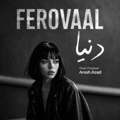 دانلود آهنگ فرووال دنیا