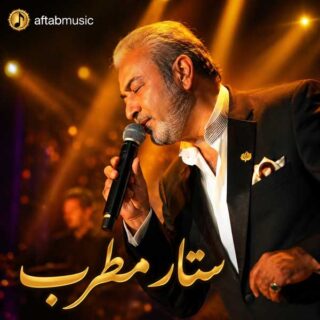 ستار مطرب