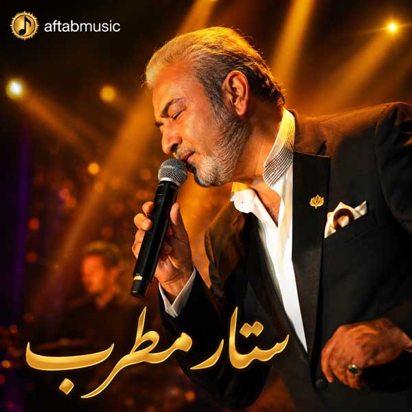ستار مطرب