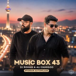 دانلود ریمیکس موزیک باکس 43 ریمیکس موزیک باکس 43