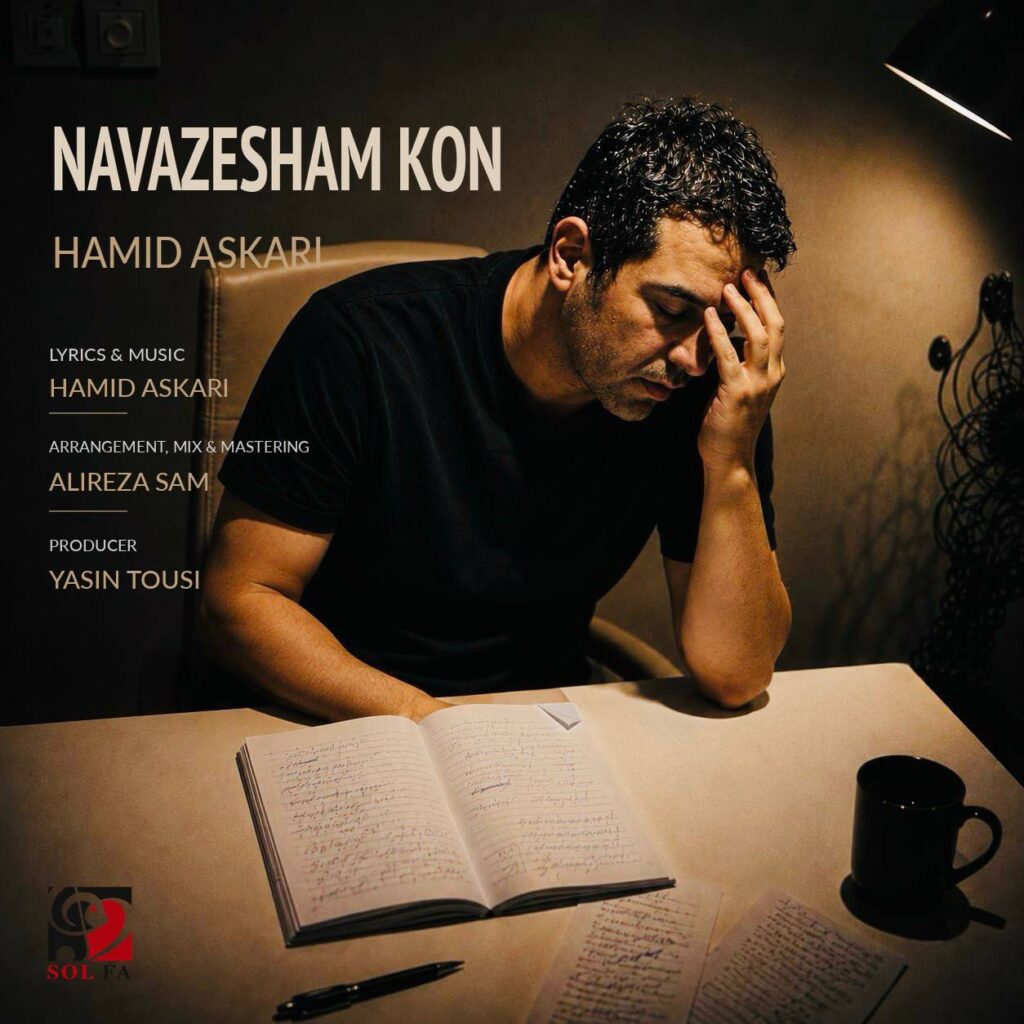 حمید عسکری