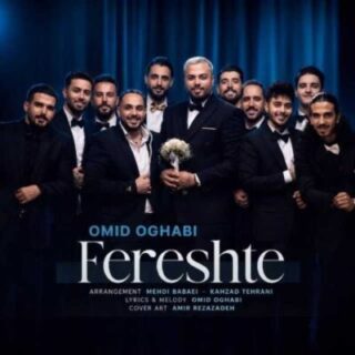 امید عقابی فرشته