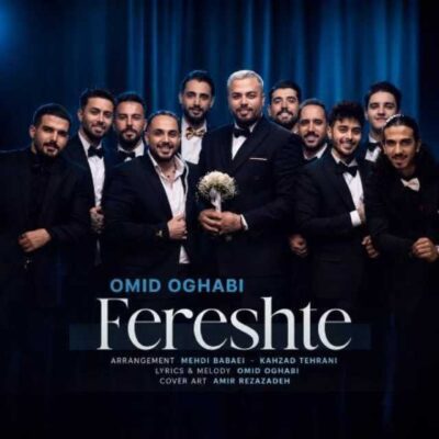 امید عقابی فرشته
